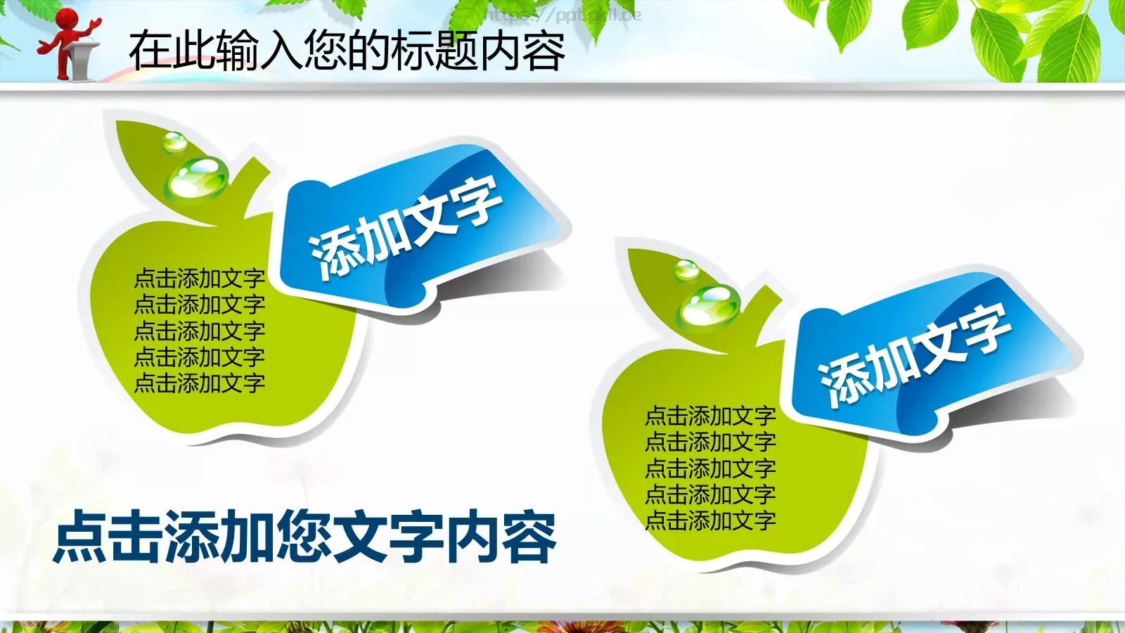 教育说课PPT模板 第 13 页预览图