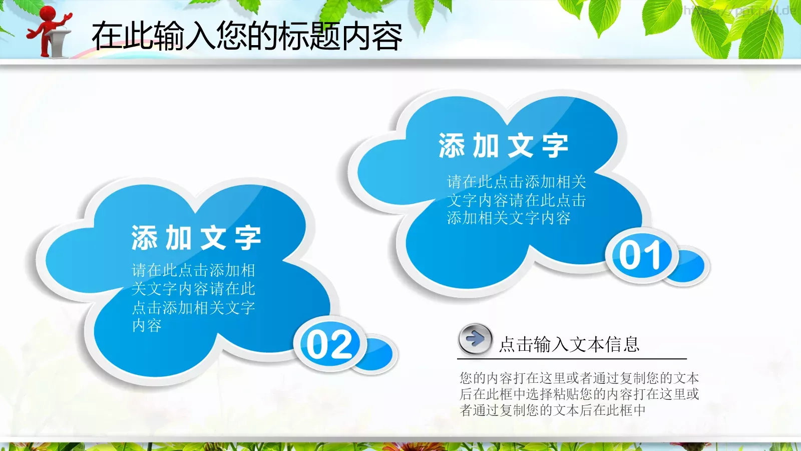 教育说课PPT模板 第 14 页预览图