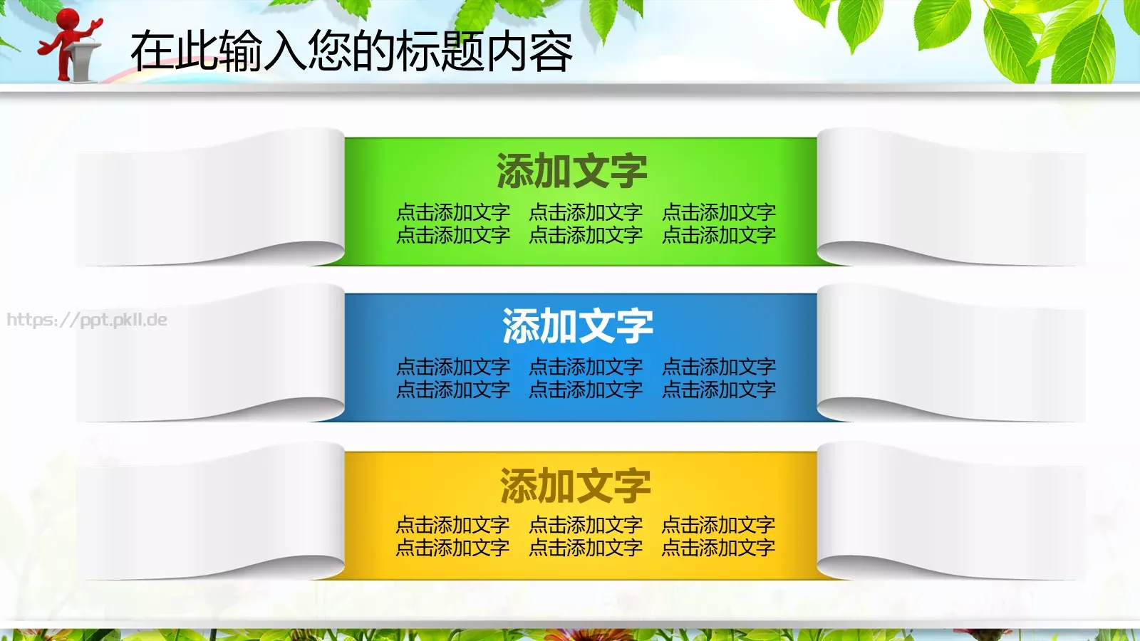 教育说课PPT模板 第 15 页预览图