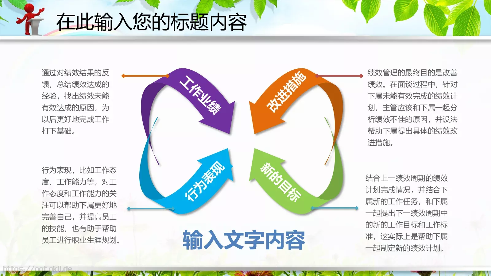 教育说课PPT模板 第 16 页预览图