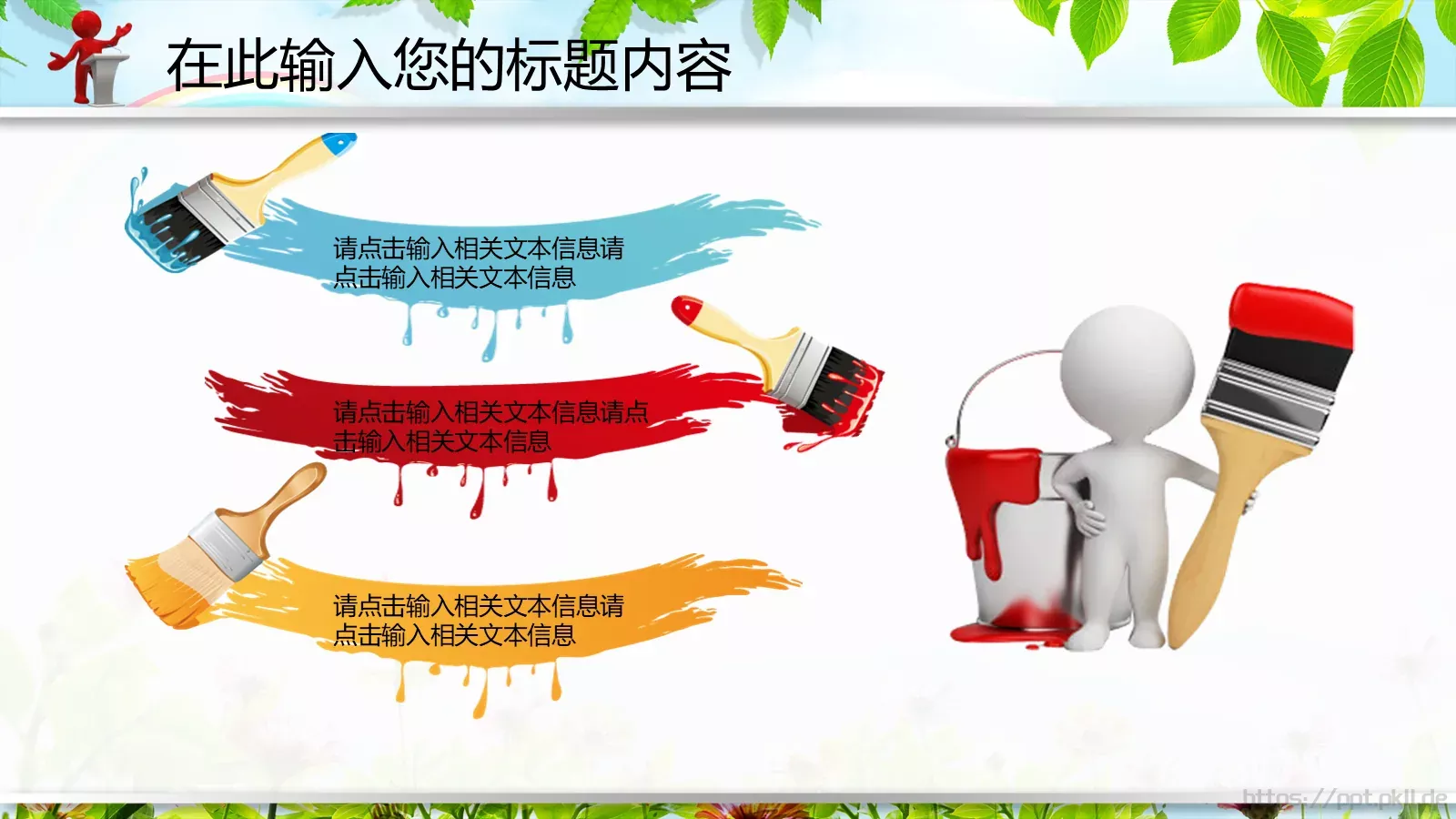 教育说课PPT模板 第 18 页预览图