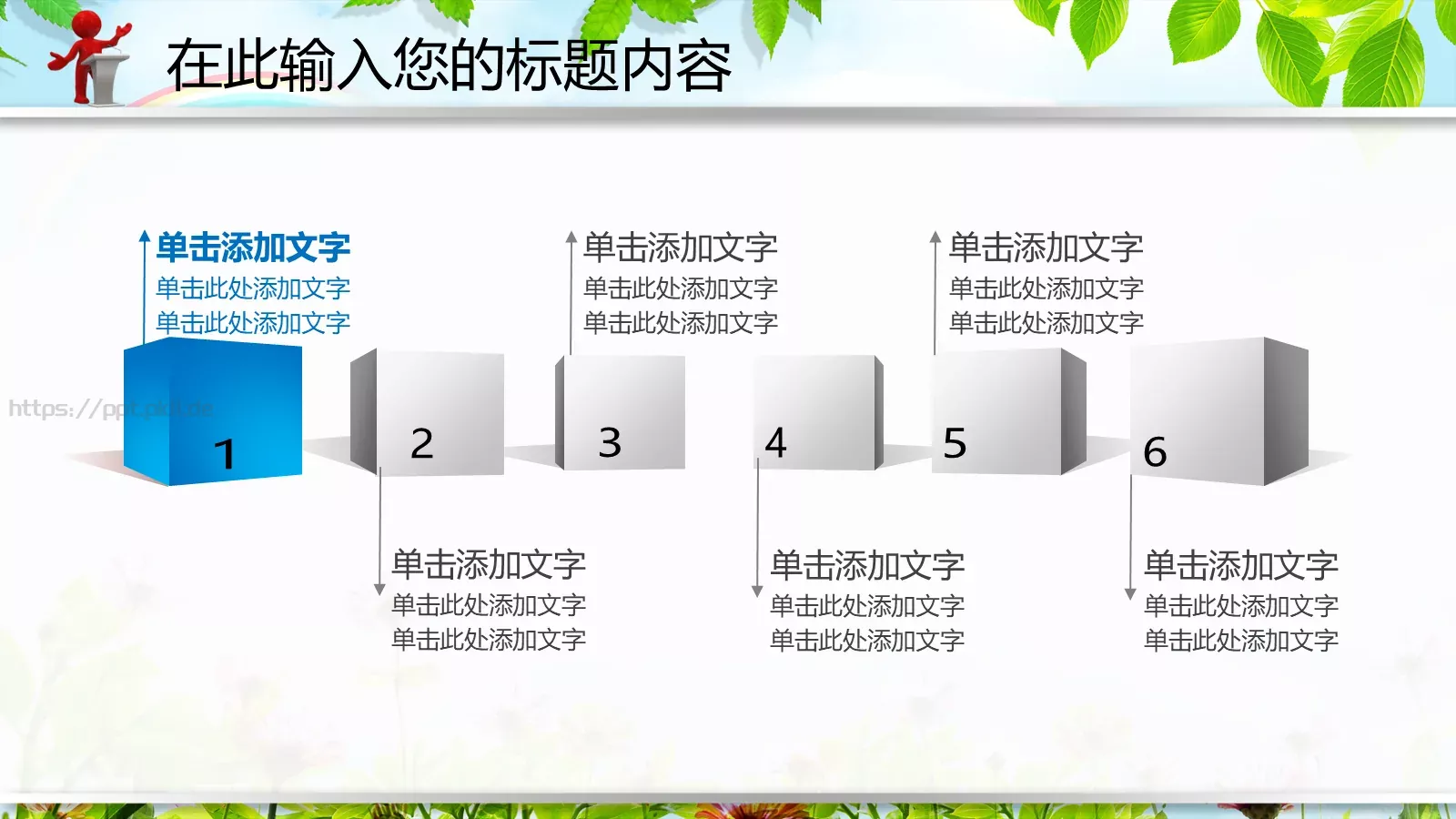 教育说课PPT模板 第 19 页预览图