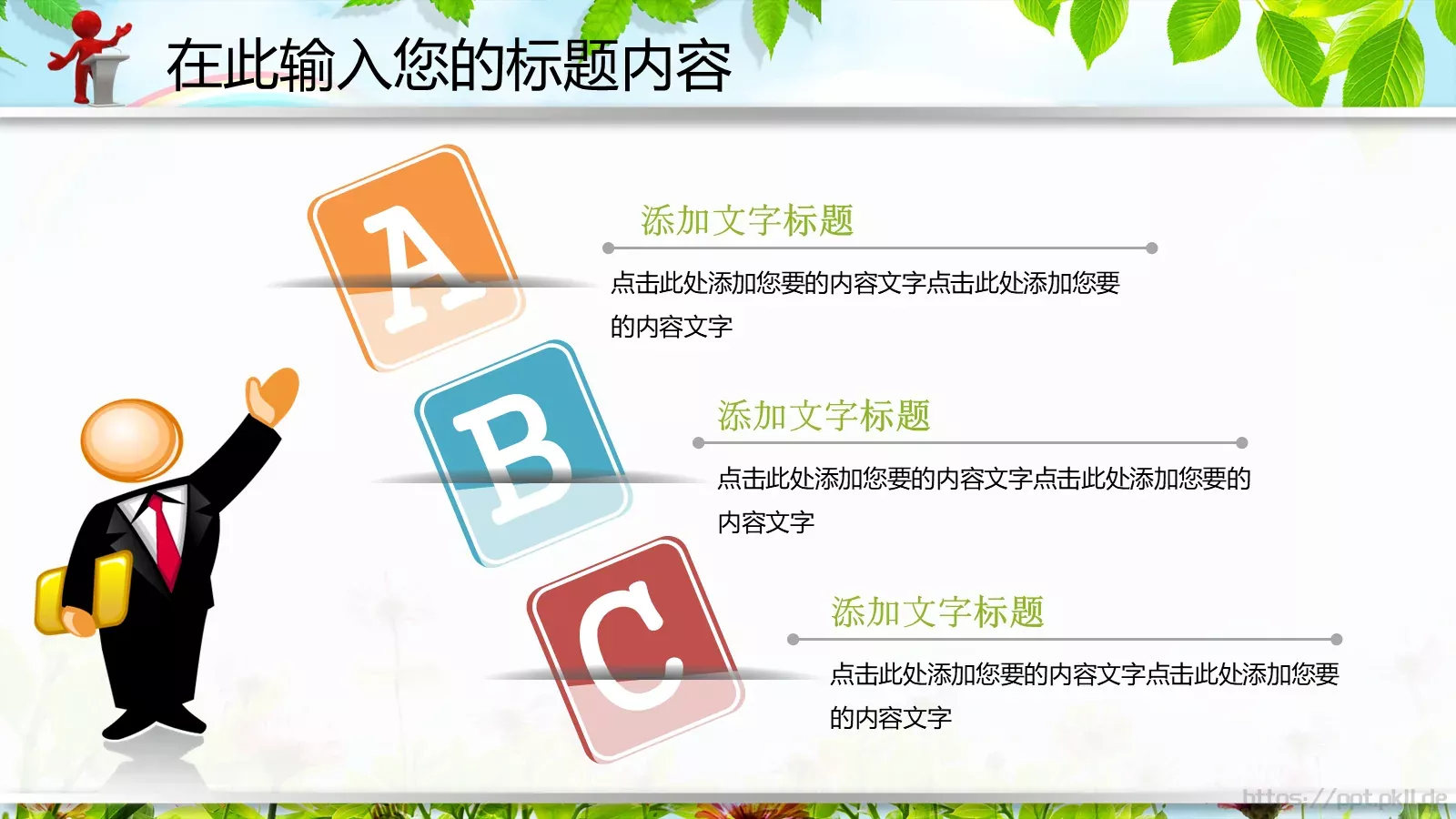 教育说课PPT模板 第 20 页预览图