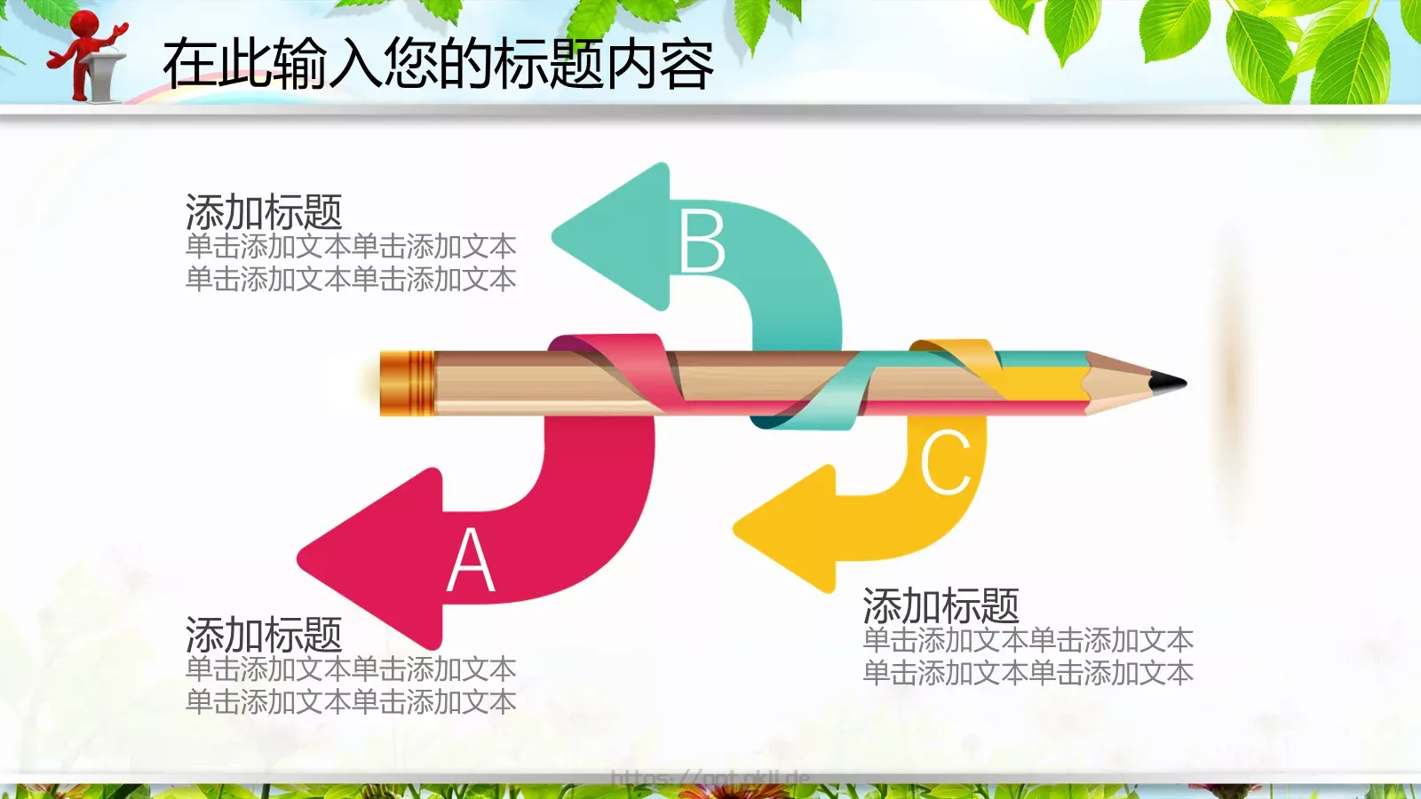 教育说课PPT模板 第 21 页预览图