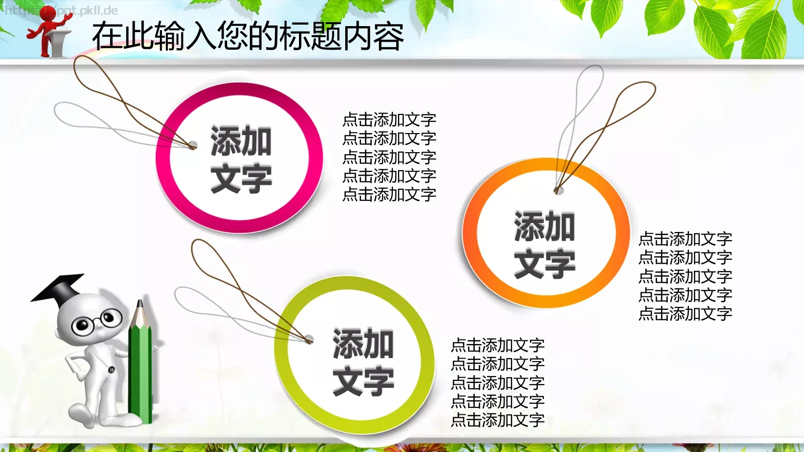 教育说课PPT模板 第 22 页预览图