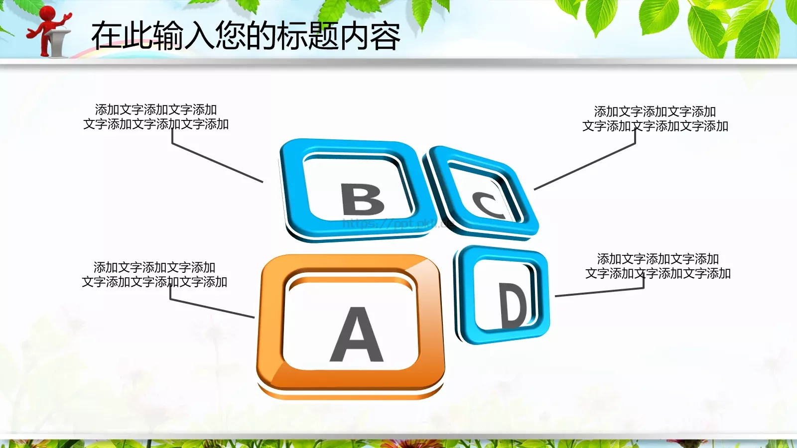 教育说课PPT模板 第 23 页预览图