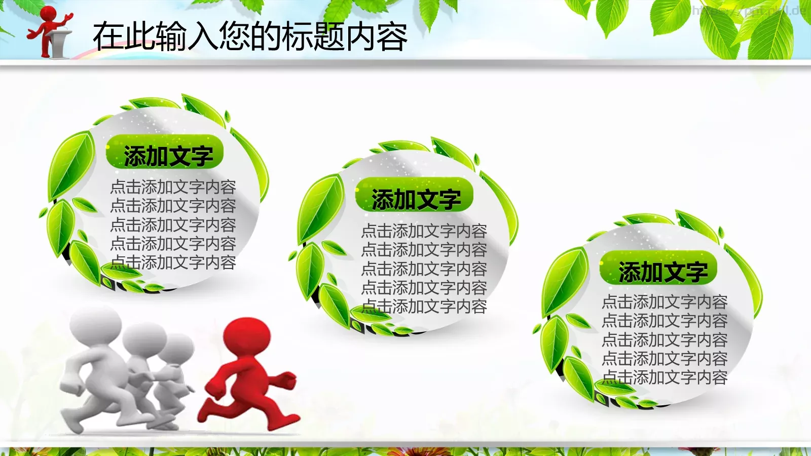 教育说课PPT模板 第 24 页预览图