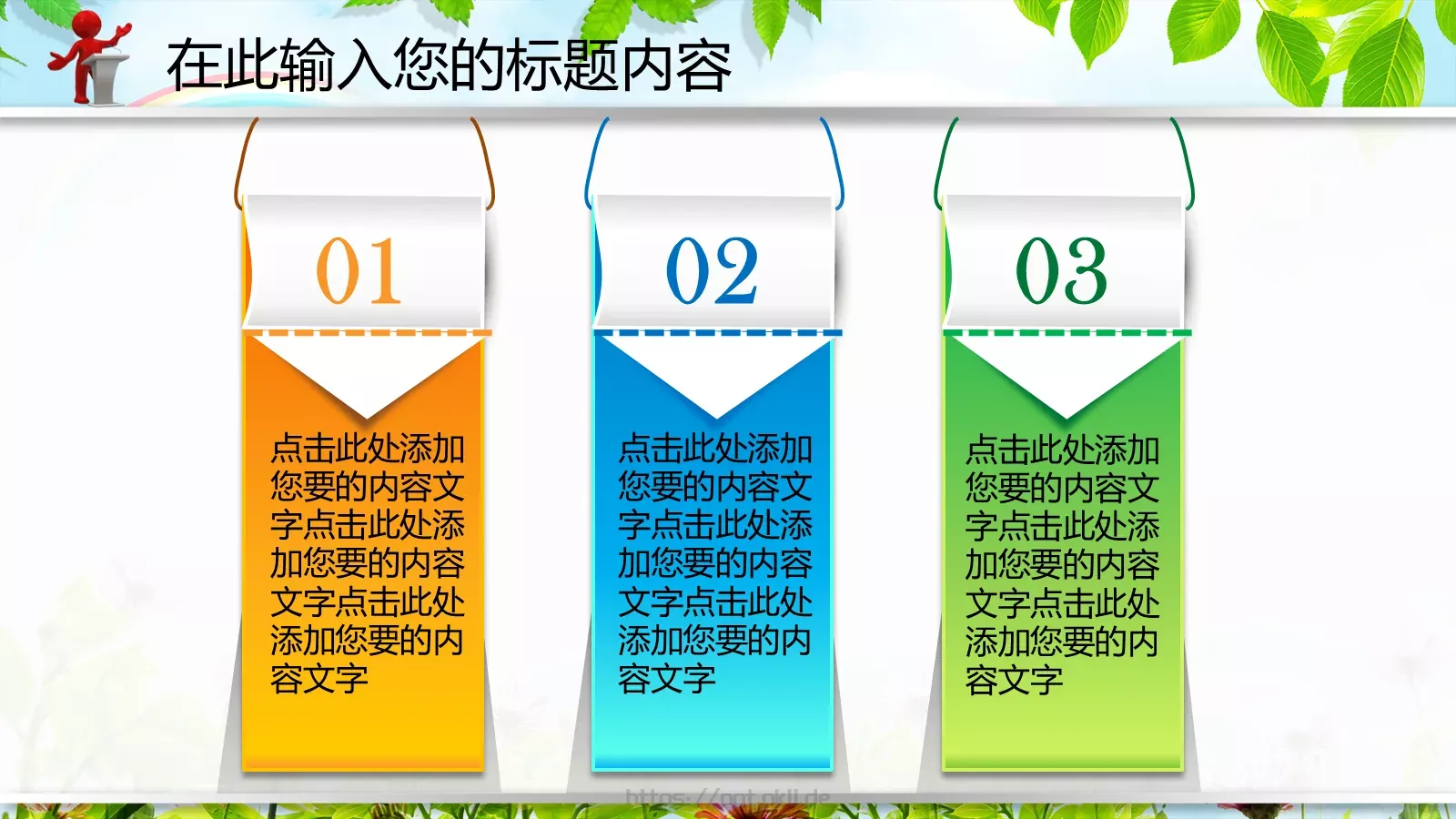 教育说课PPT模板 第 25 页预览图