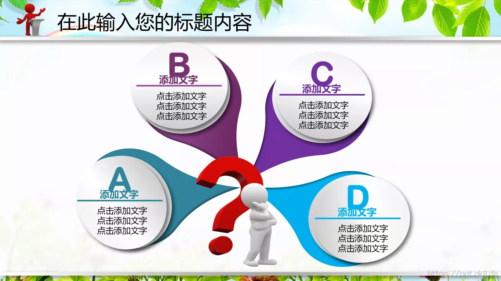 教育说课PPT模板 第 26 页预览图