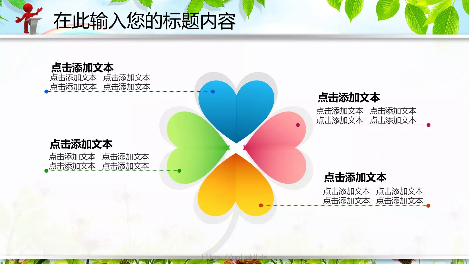 教育说课PPT模板 第 27 页预览图