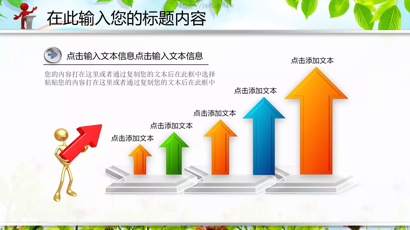 教育说课PPT模板 第 29 页预览图