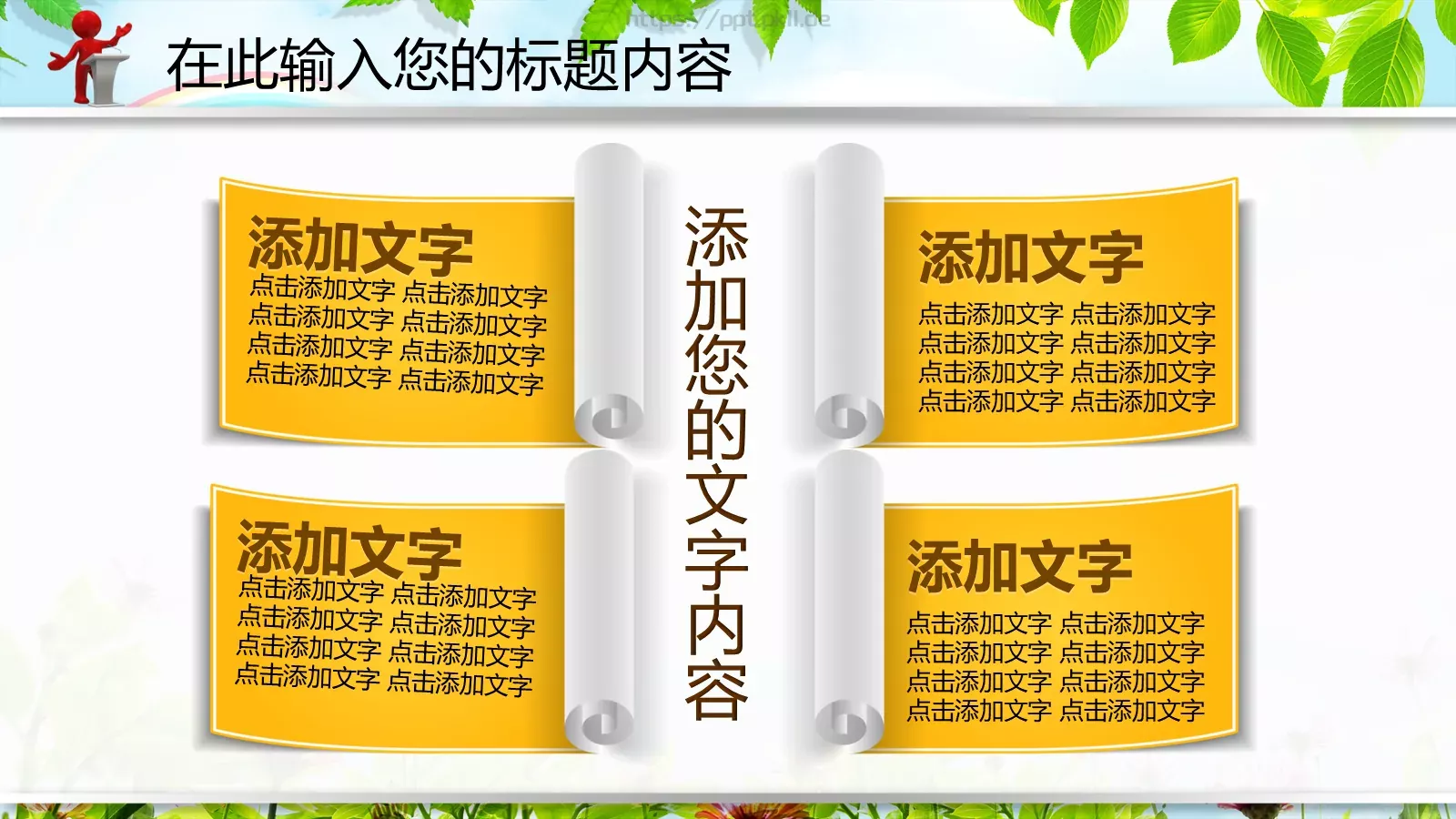 教育说课PPT模板 第 30 页预览图