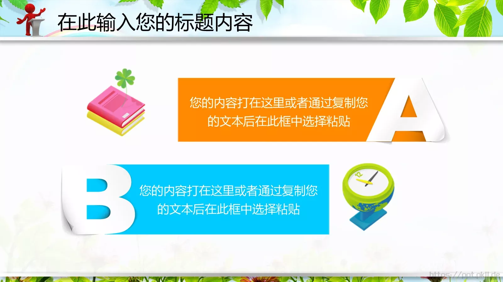 教育说课PPT模板 第 31 页预览图