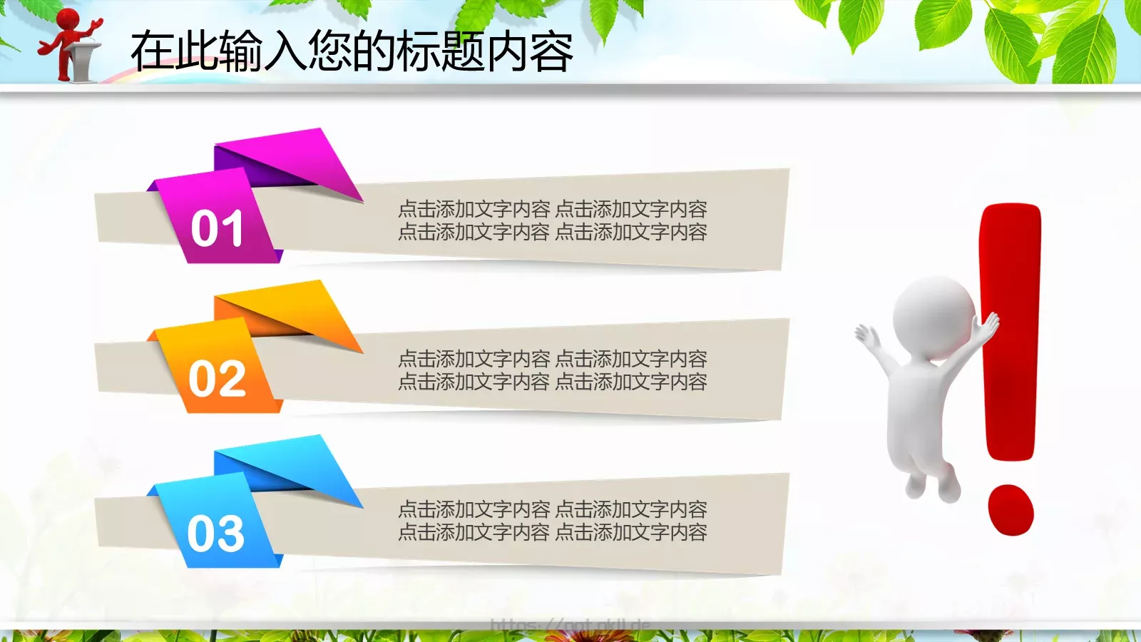 教育说课PPT模板 第 34 页预览图