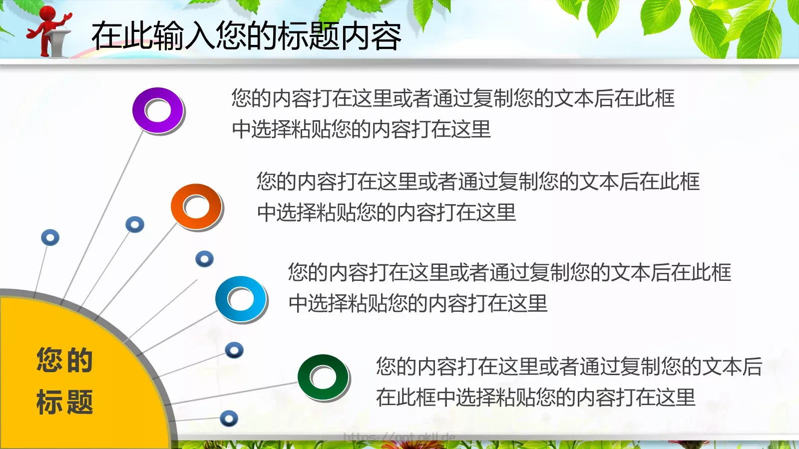 教育说课PPT模板 第 33 页预览图