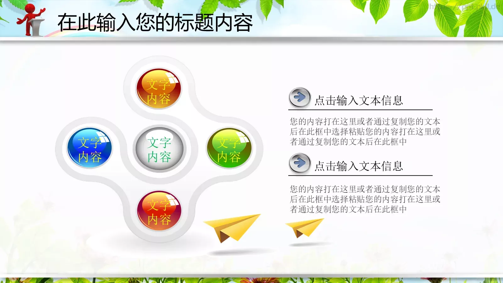 教育说课PPT模板 第 35 页预览图