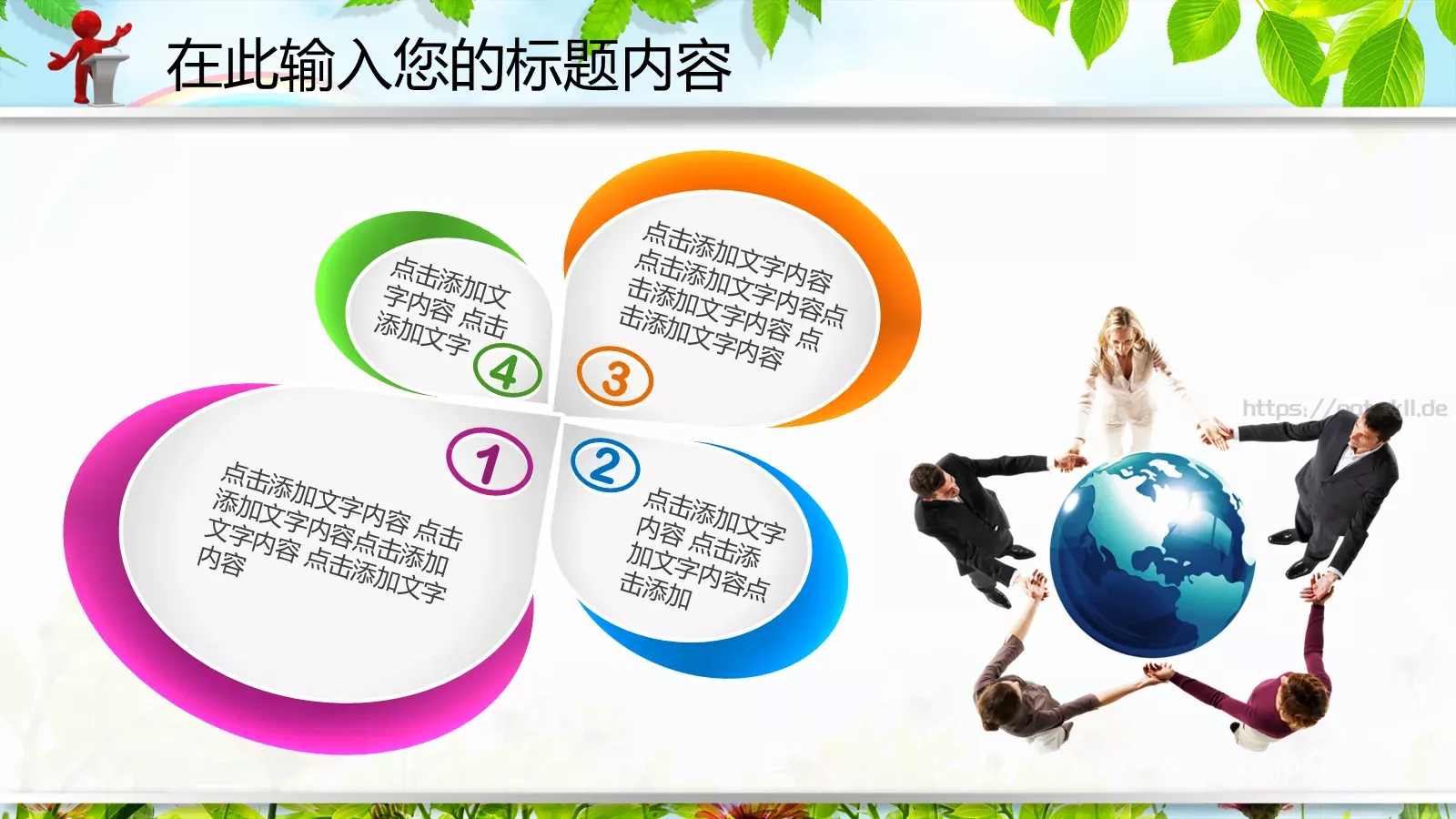 教育说课PPT模板 第 37 页预览图