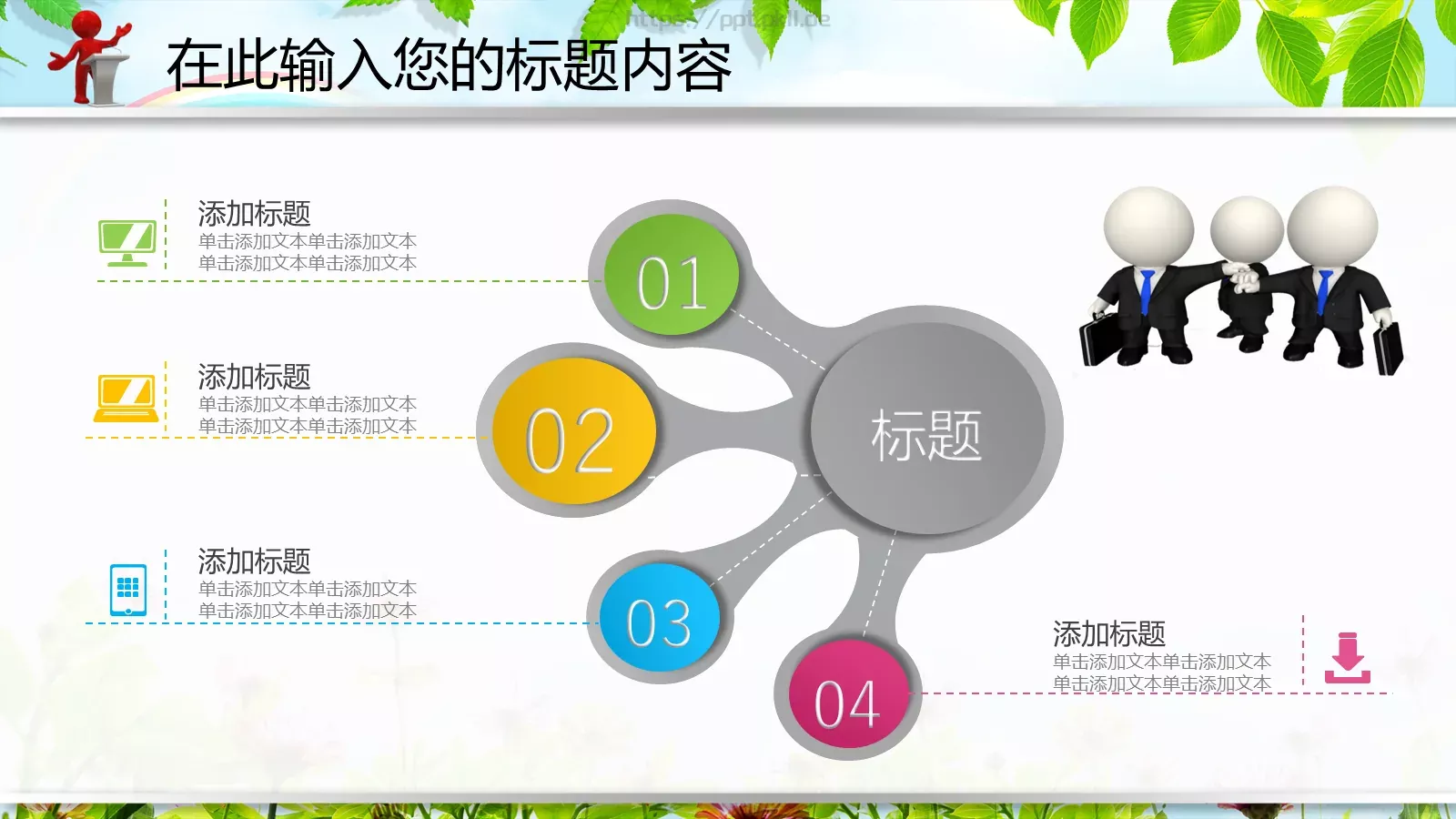 教育说课PPT模板 第 36 页预览图