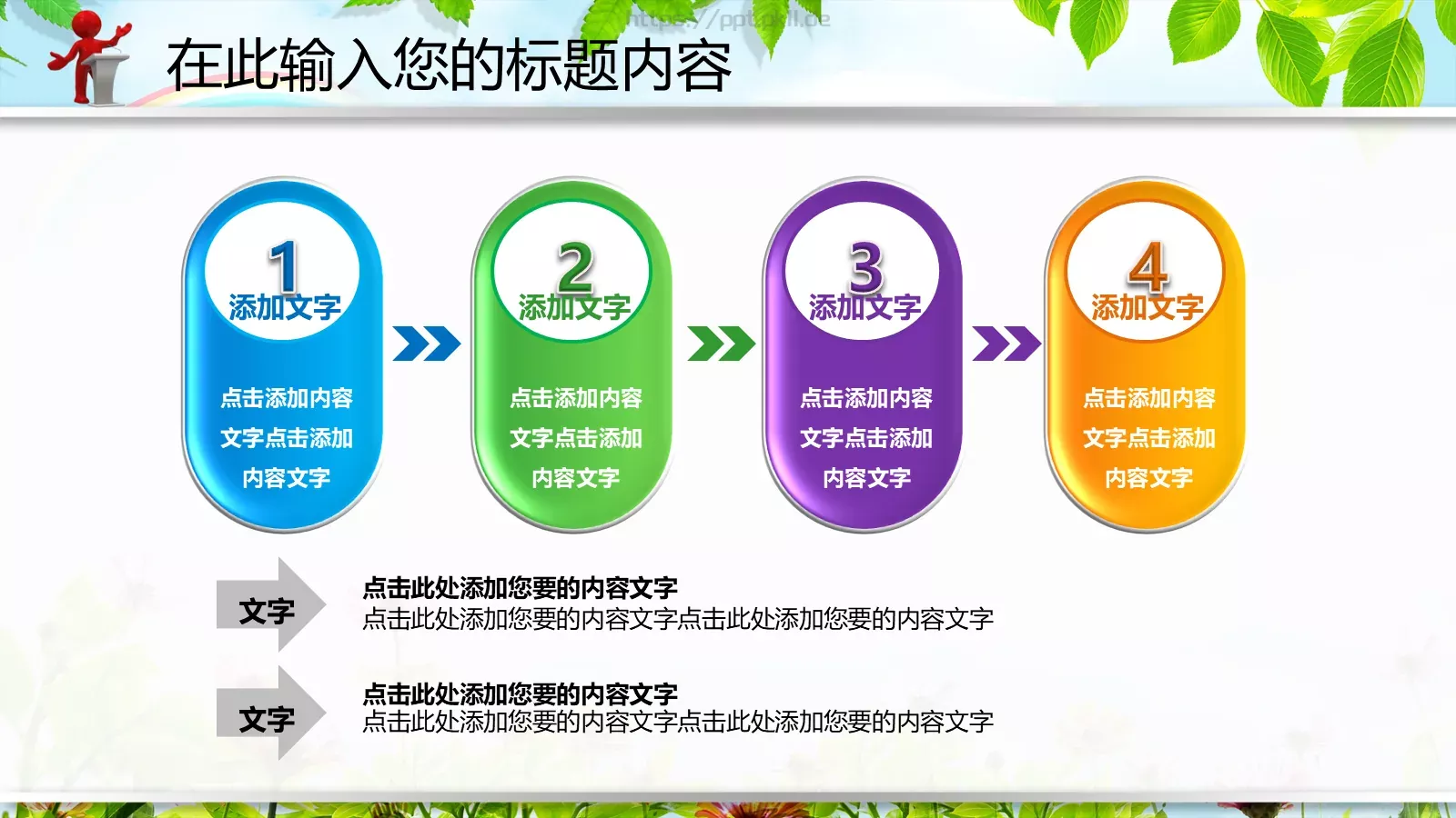 教育说课PPT模板 第 38 页预览图