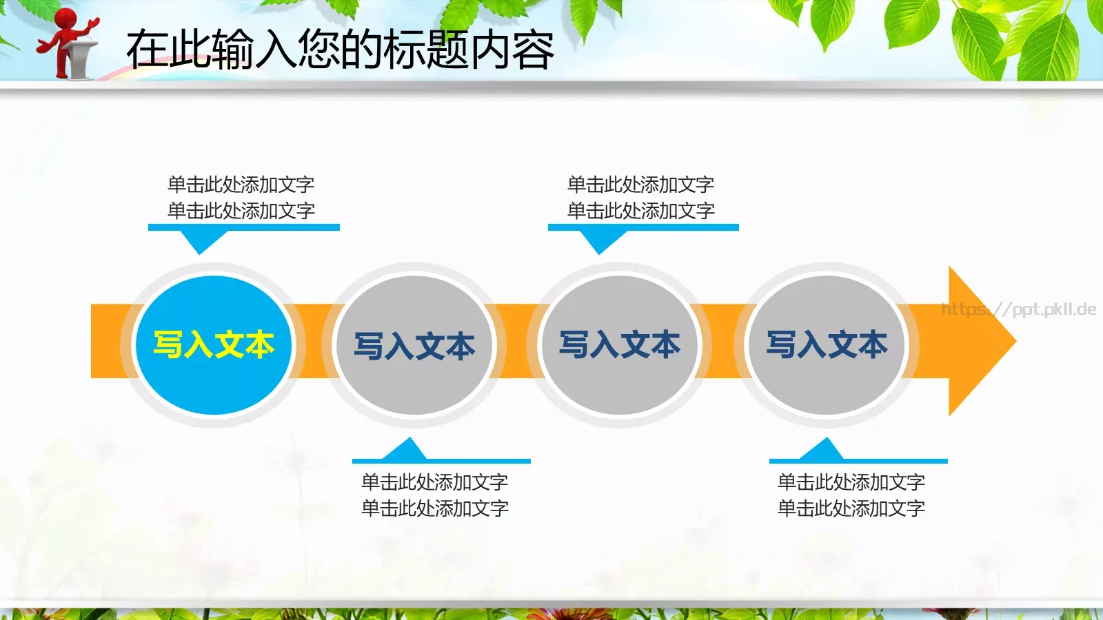 教育说课PPT模板 第 41 页预览图