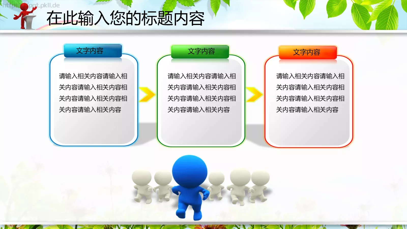 教育说课PPT模板 第 40 页预览图
