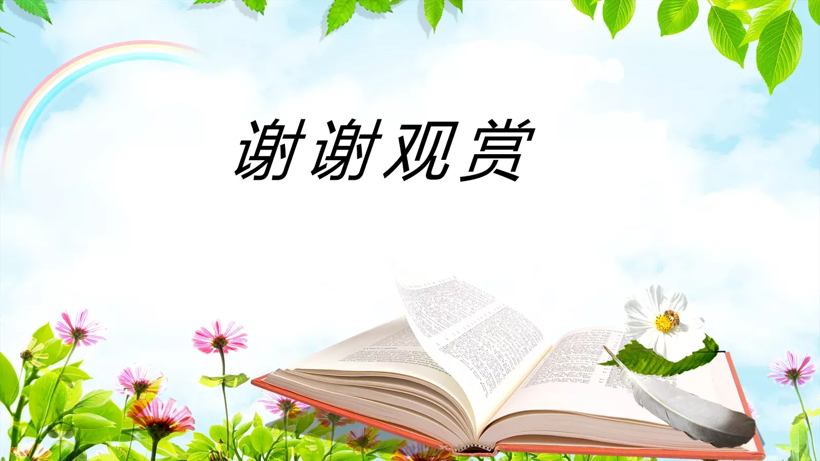 教育说课PPT模板 第 42 页预览图