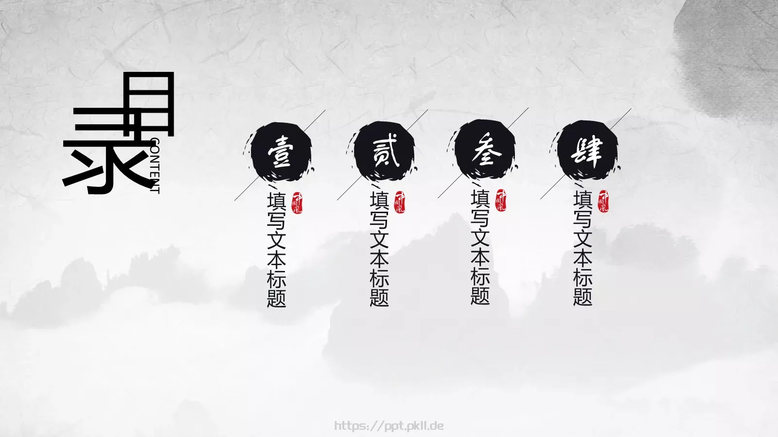 月无言人依旧PPT模板 第 2 页缩略图