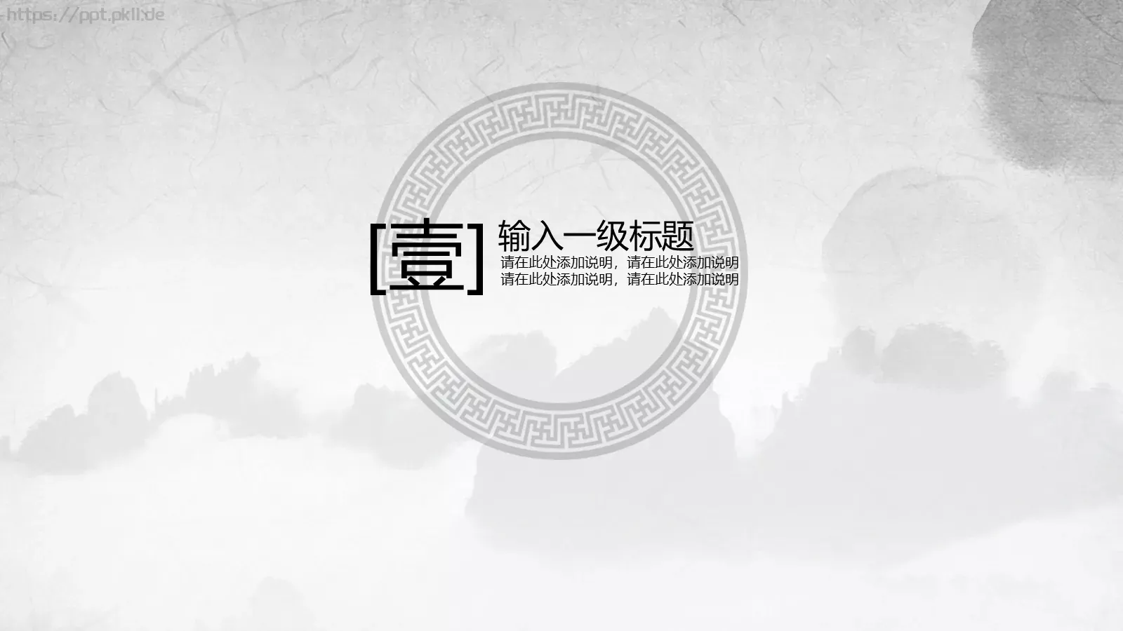 月无言人依旧PPT模板 第 3 页缩略图