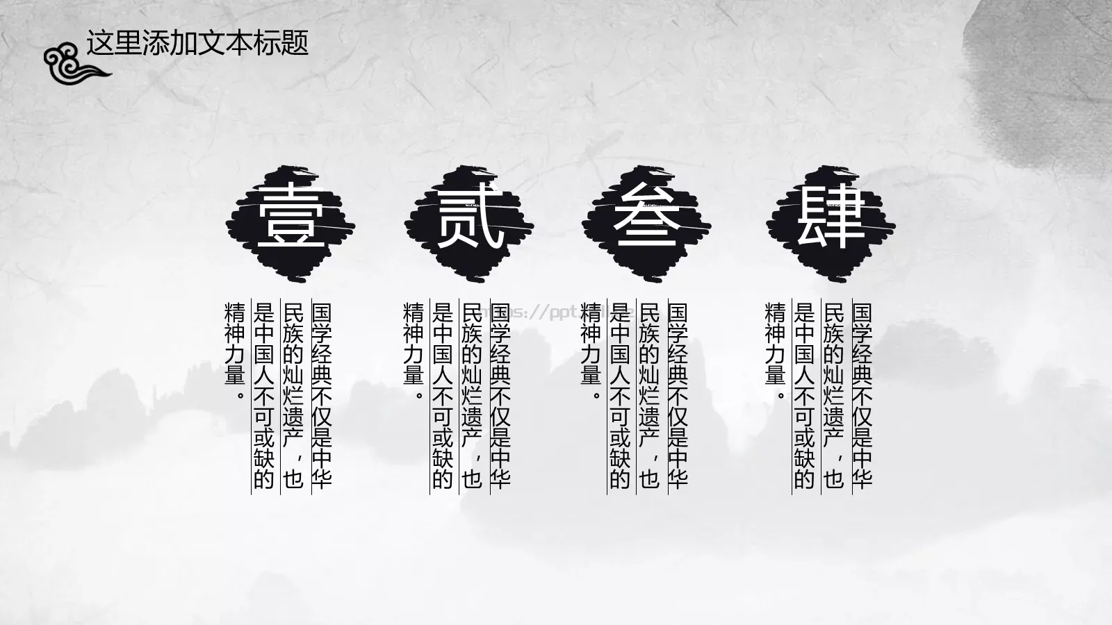 月无言人依旧PPT模板 第 5 页预览图