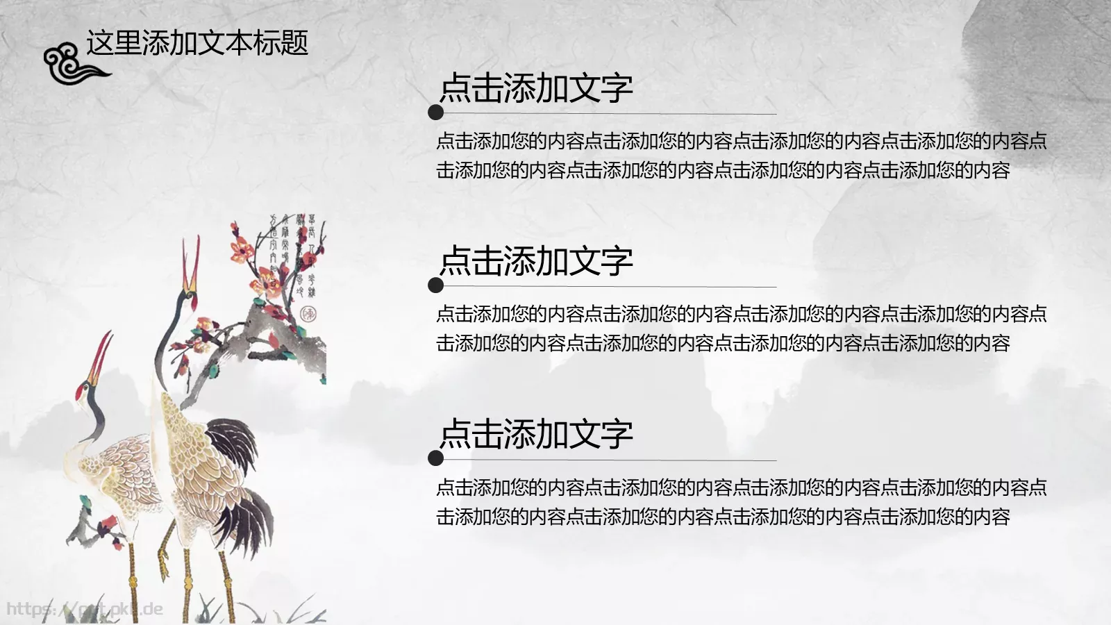 月无言人依旧PPT模板 第 16 页预览图