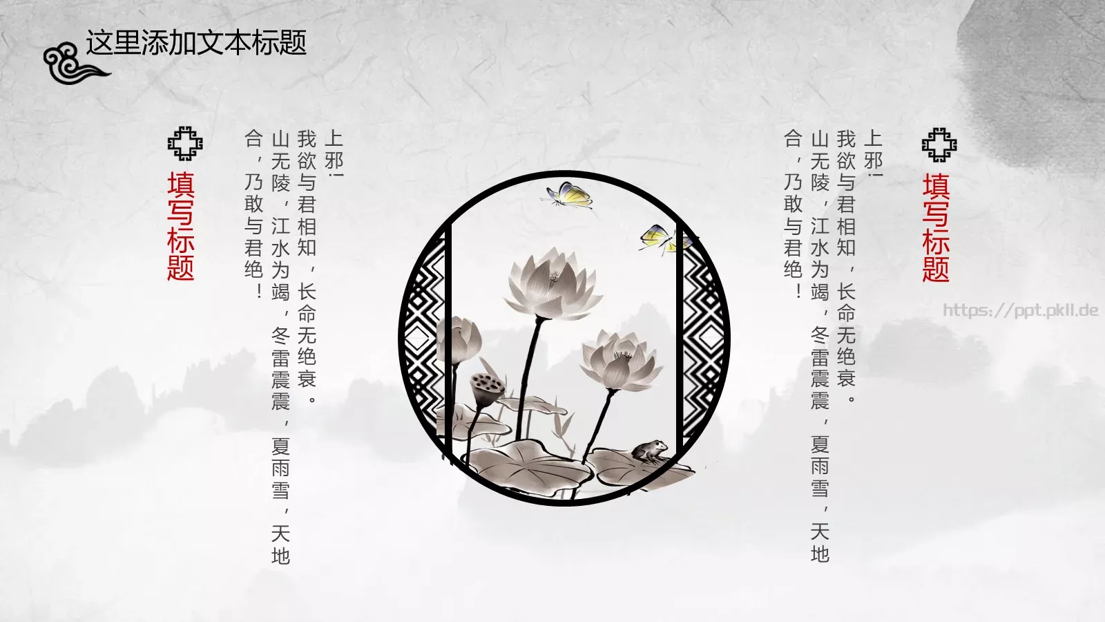 月无言人依旧PPT模板 第 21 页预览图