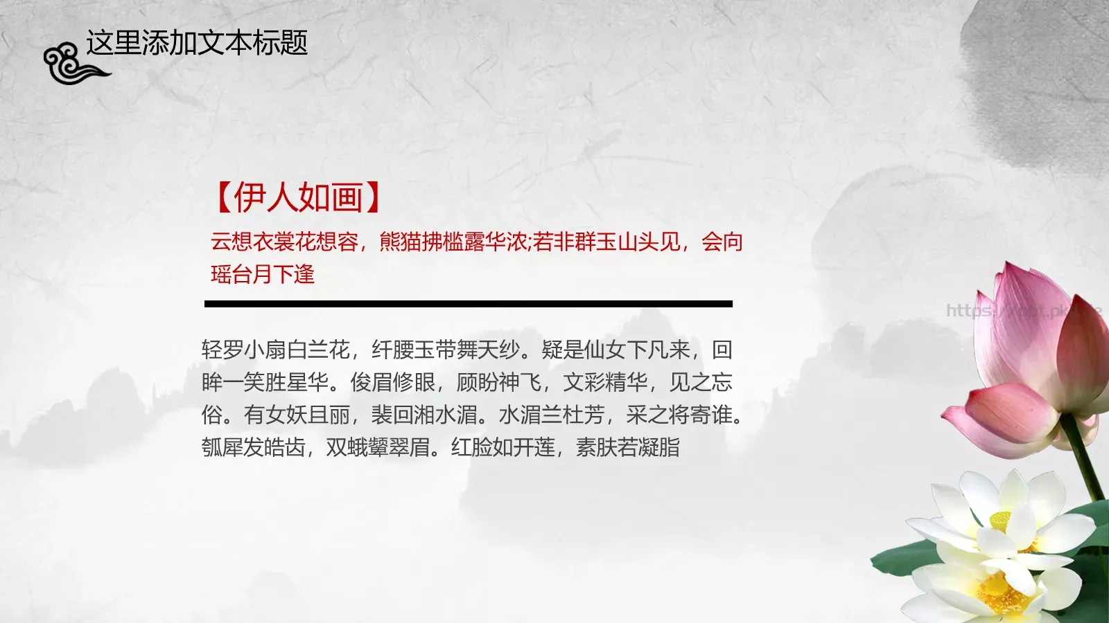 月无言人依旧PPT模板 第 23 页预览图