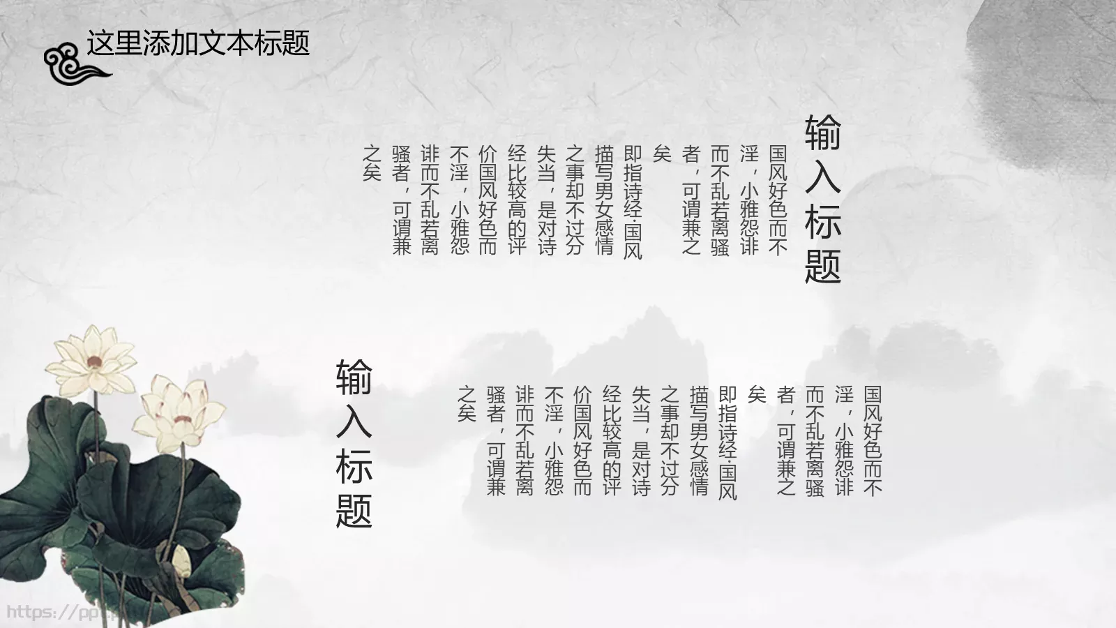 月无言人依旧PPT模板 第 25 页预览图