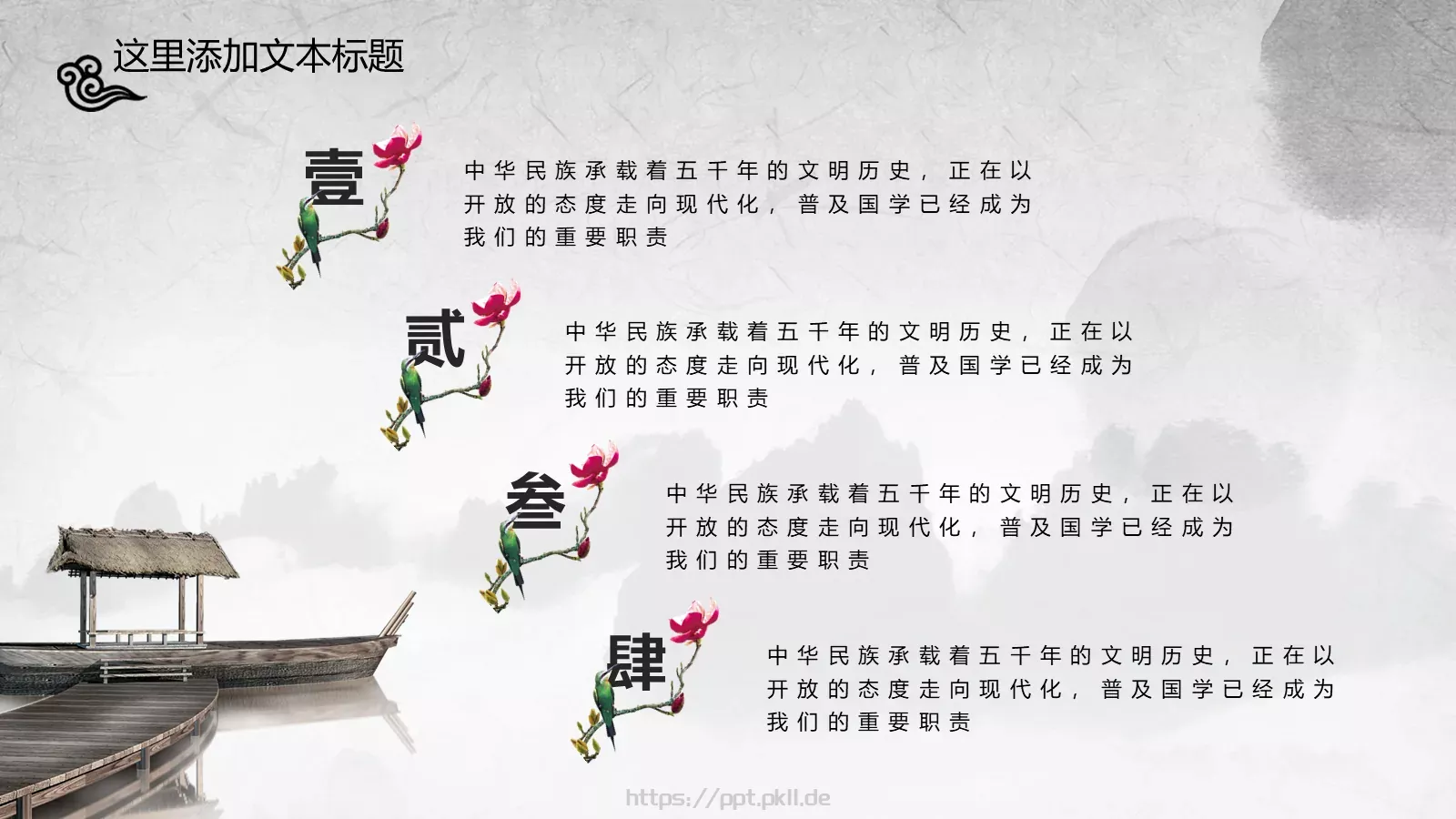 月无言人依旧PPT模板 第 27 页预览图