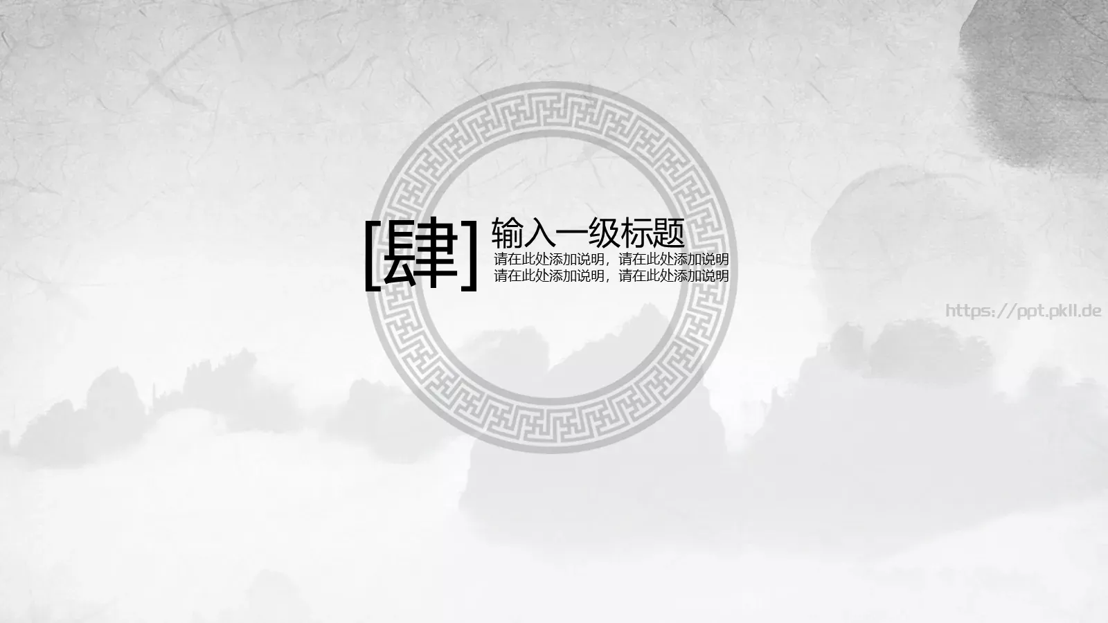 月无言人依旧PPT模板 第 29 页预览图