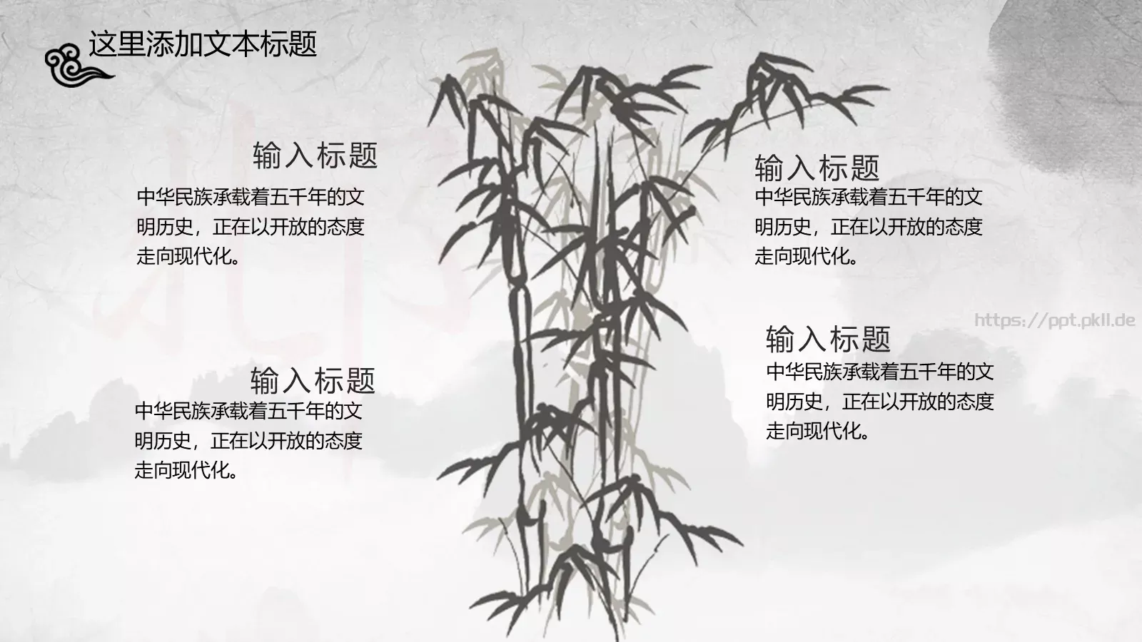 月无言人依旧PPT模板 第 28 页预览图