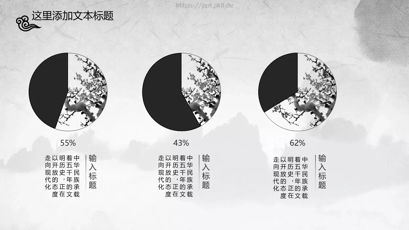月无言人依旧PPT模板 第 30 页预览图