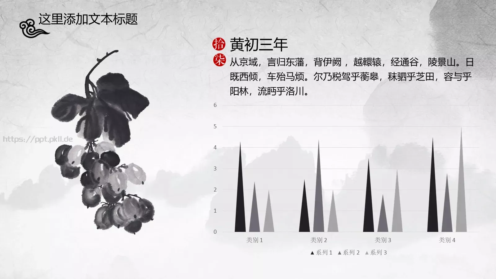 月无言人依旧PPT模板 第 32 页预览图