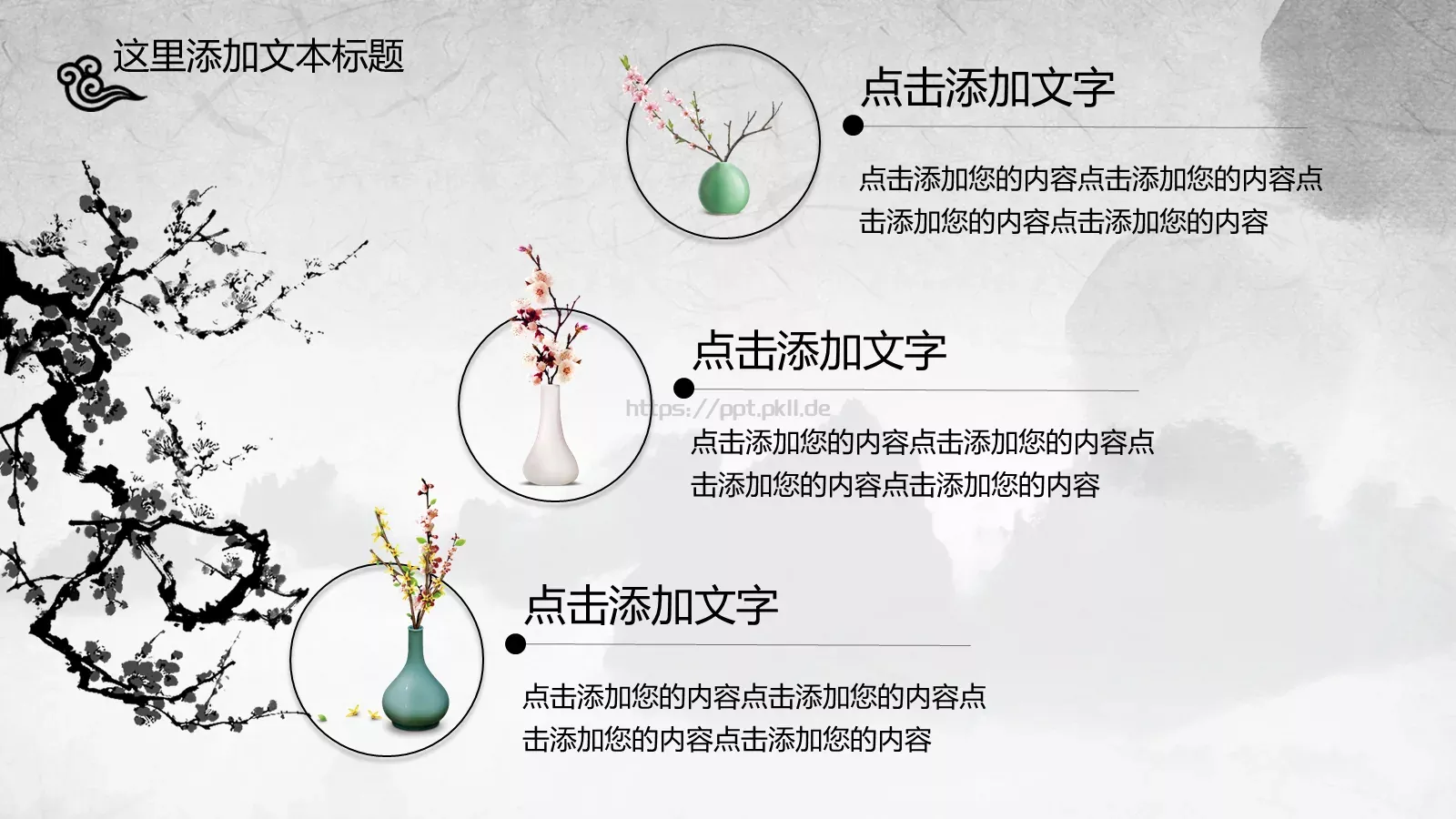 月无言人依旧PPT模板 第 36 页预览图