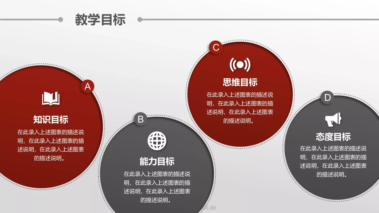 微立体说课PPT模板 第 6 页预览图