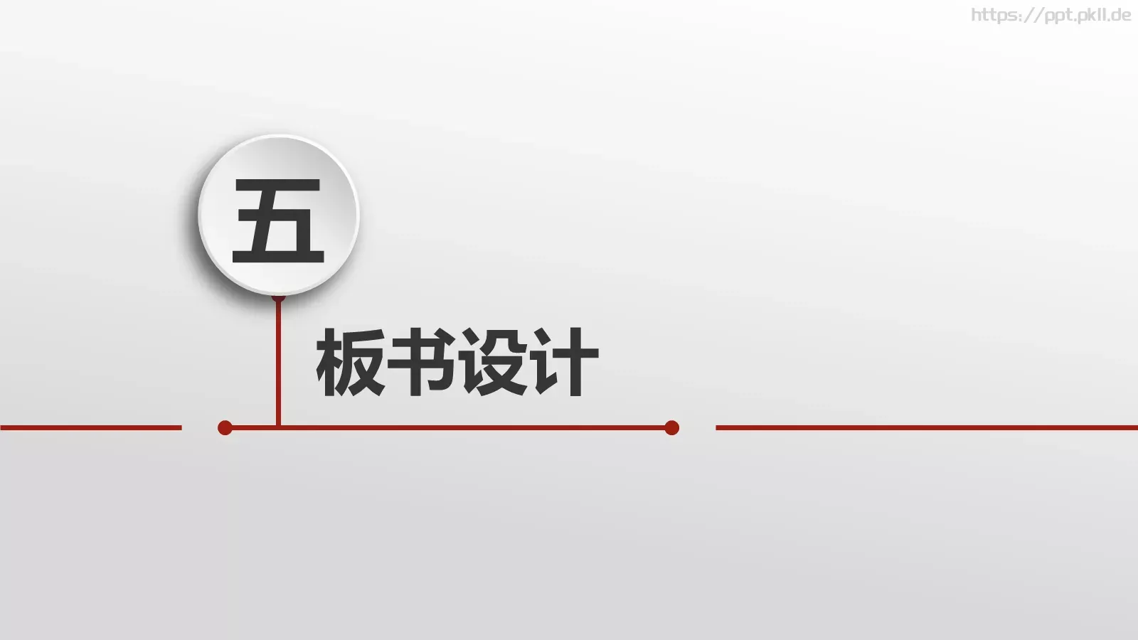 微立体说课PPT模板 第 22 页预览图
