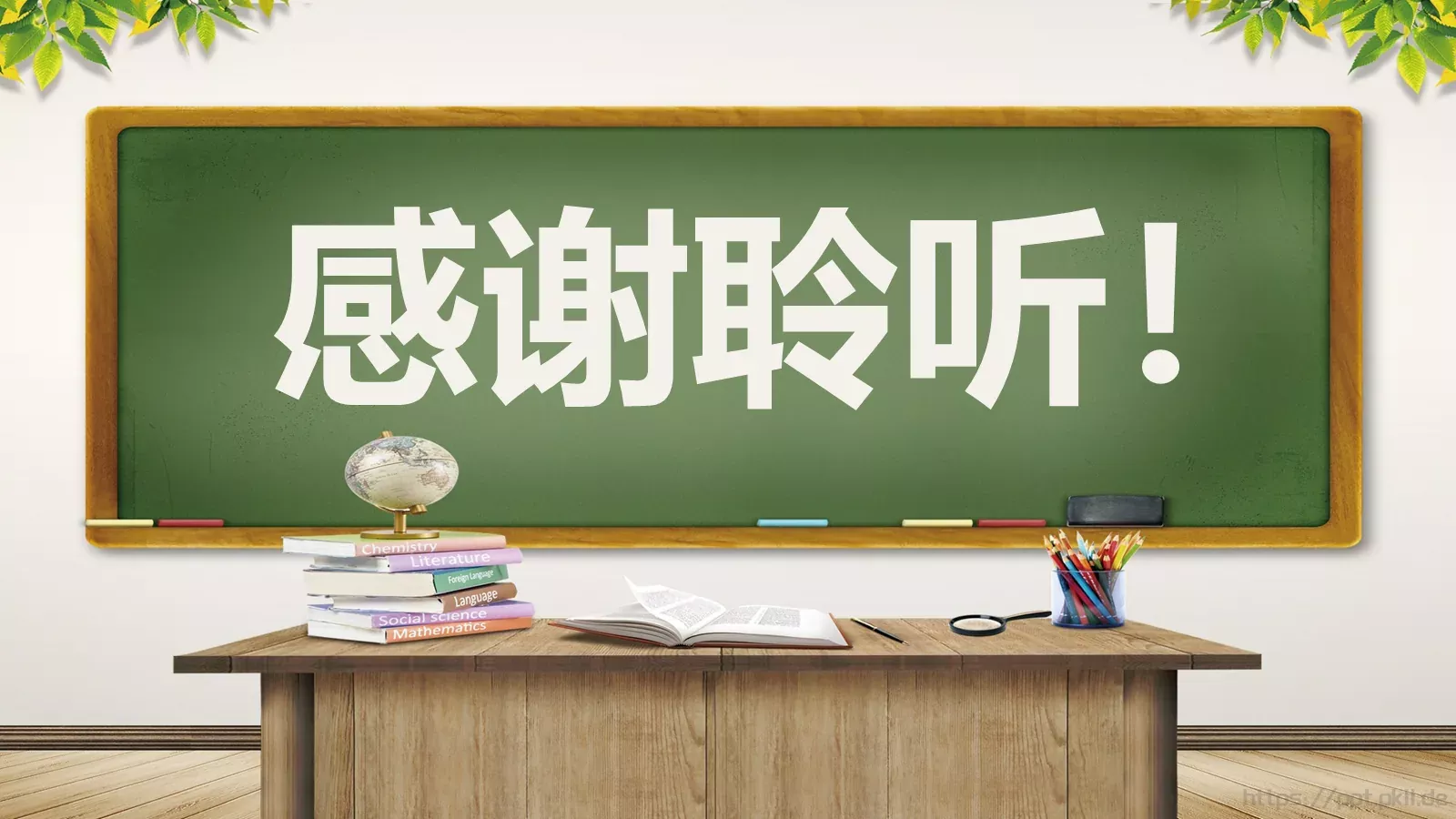 清新学校教育总结PPT模板 第 36 页预览图