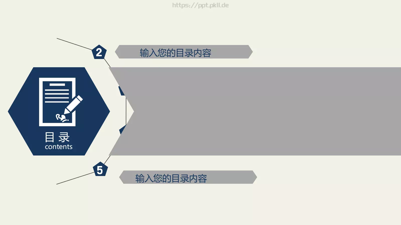 教育／学校课件 第 3 页缩略图