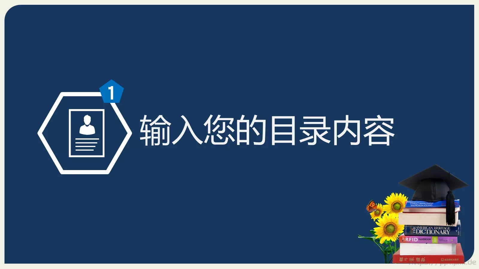教育／学校课件 第 4 页缩略图