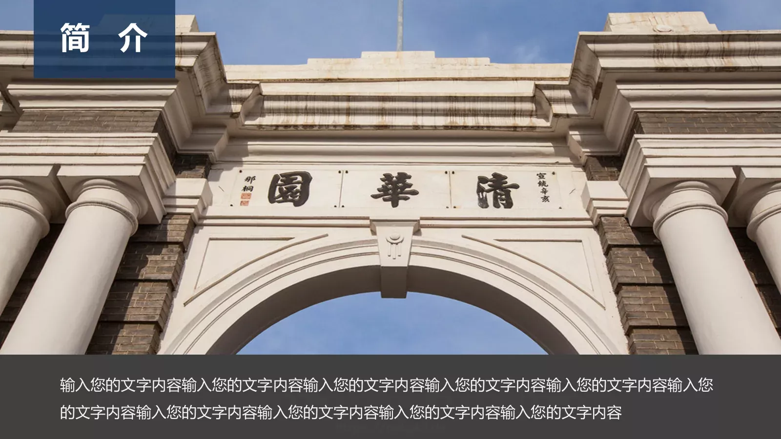 教育／学校课件 第 5 页预览图