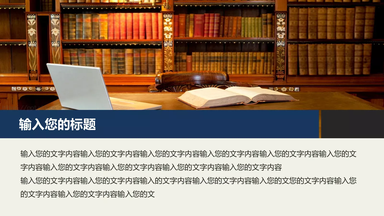 教育／学校课件 第 7 页预览图