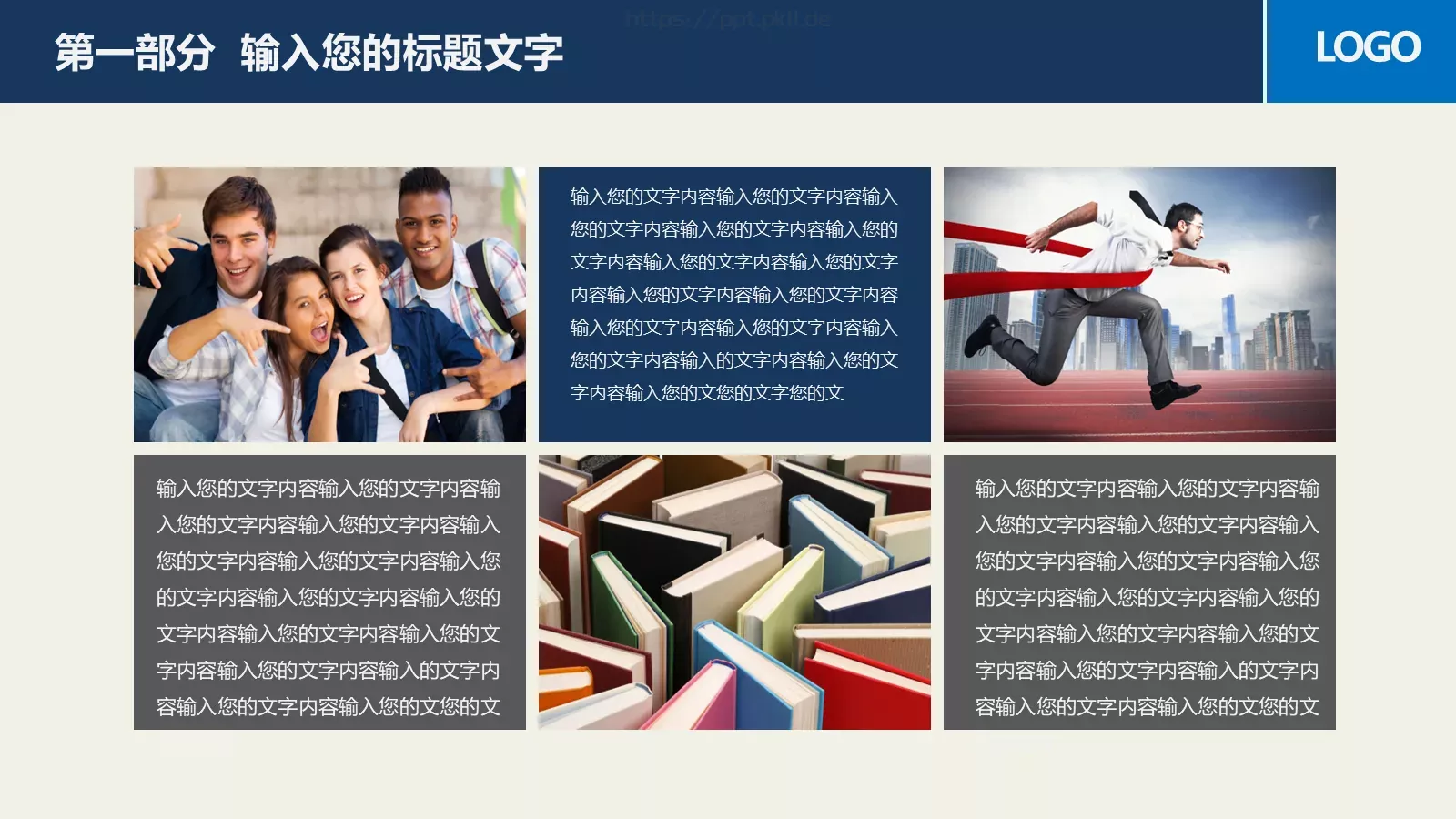 教育／学校课件 第 6 页预览图