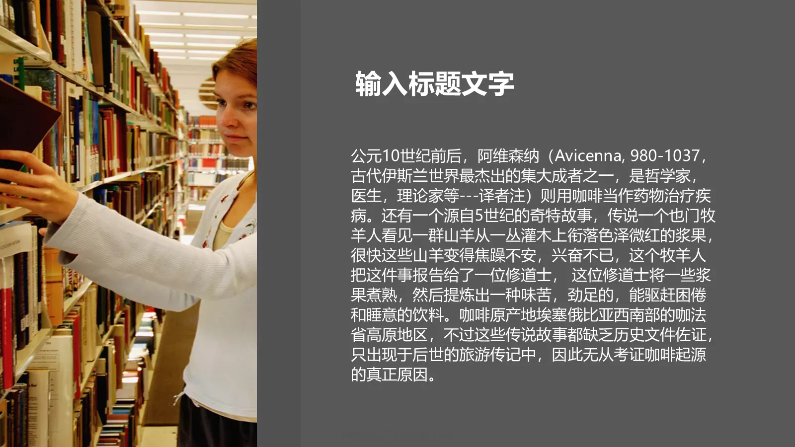 教育／学校课件 第 8 页预览图