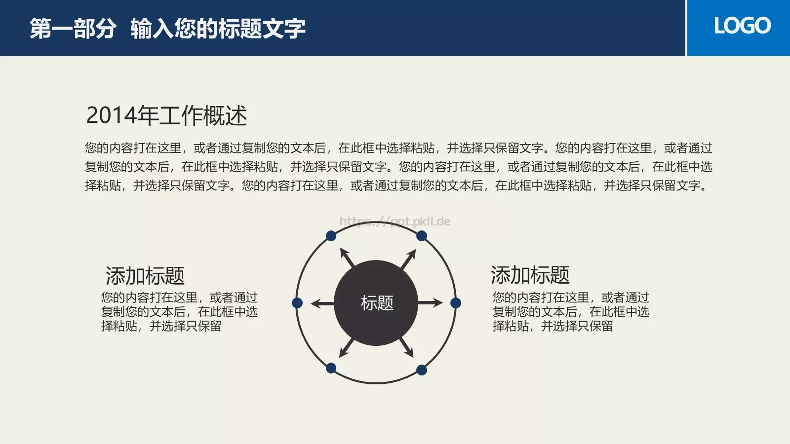 教育／学校课件 第 11 页预览图