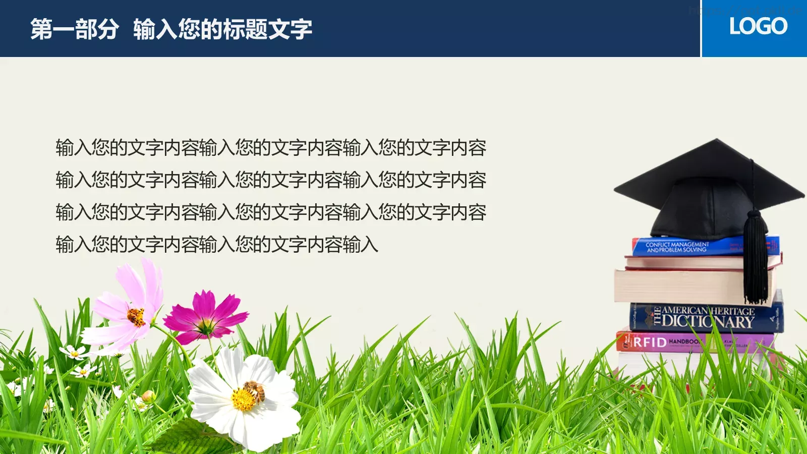 教育／学校课件 第 10 页预览图
